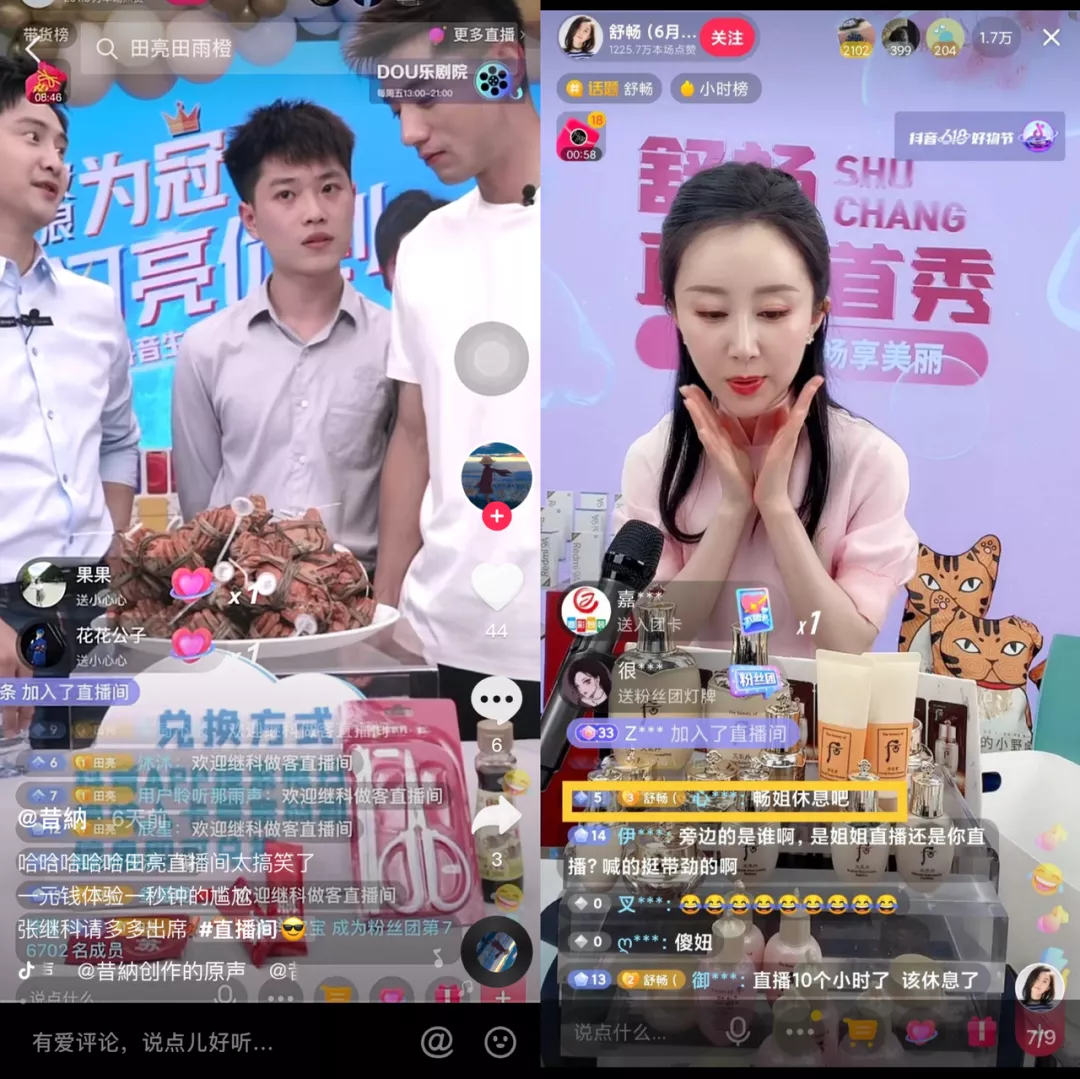 0时代大不同|抖音|明星|直播间_新浪新闻