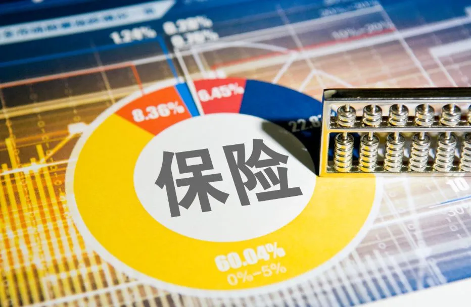 保险业为上海国际金融中心建设"添砖加瓦"