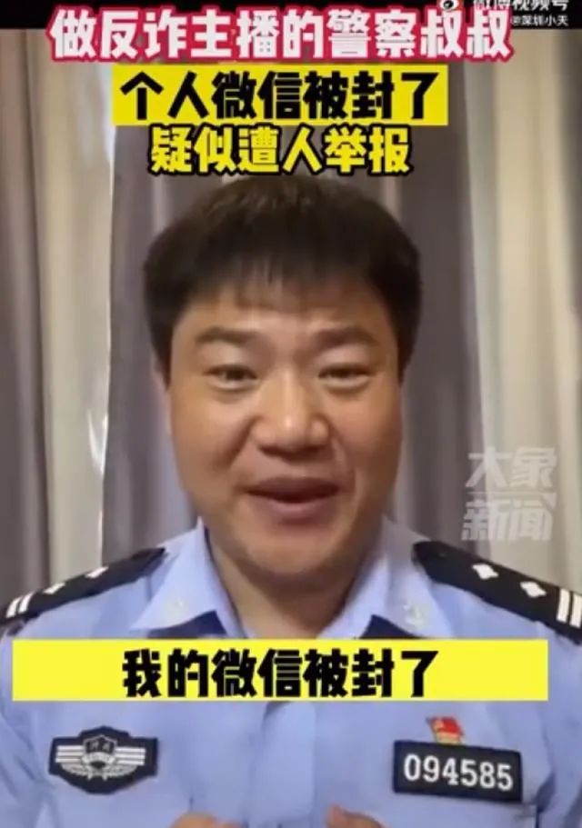 反诈警察深夜“查房”网红直播！西厂公公、社会大哥秒怂休闲区蓝鸢梦想 - Www.slyday.coM
