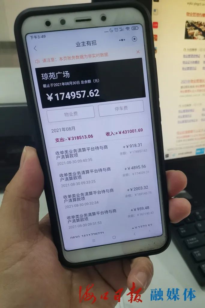 海口超50家小区意向推行这种服务模式有你家吗