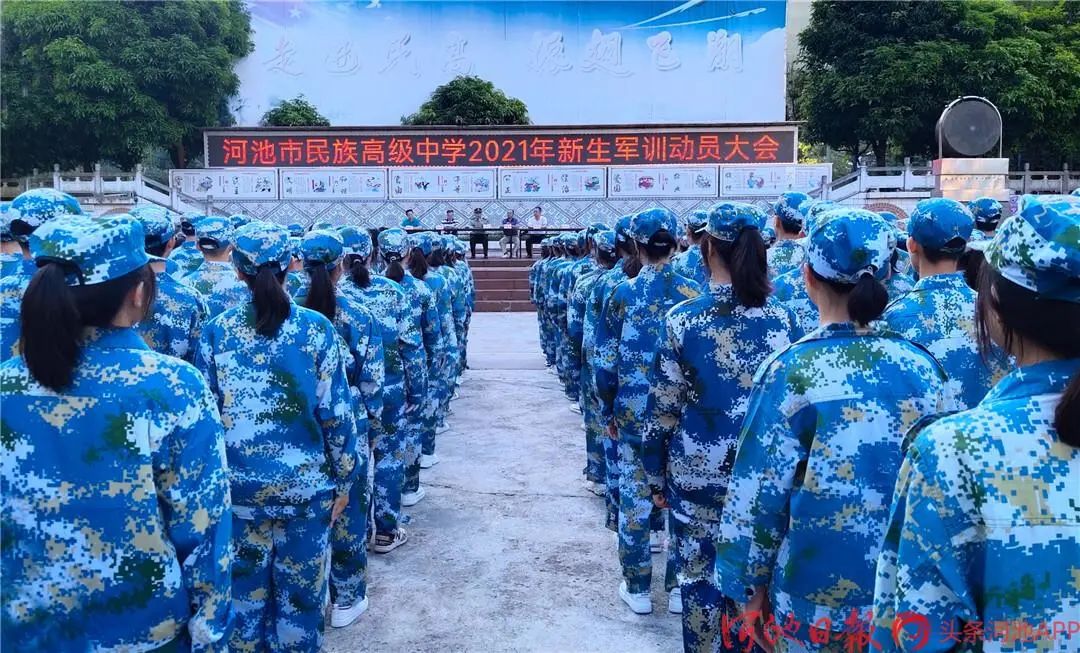 高中第一课军训致青春