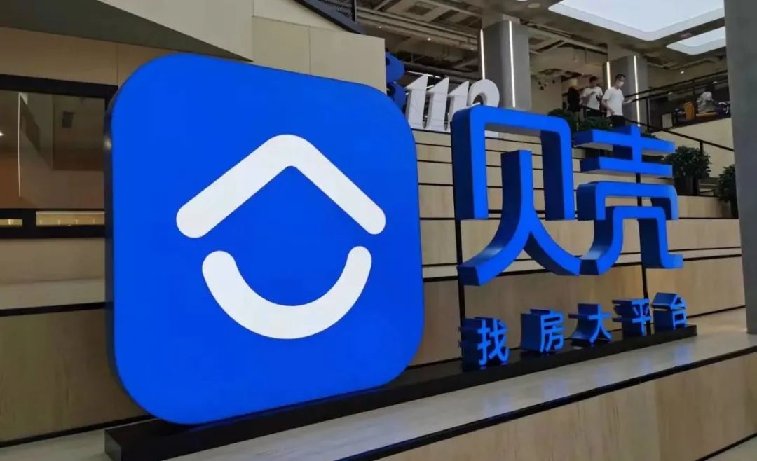 传贝壳找房年底赴港上市,计划募资20亿美金__财经头条