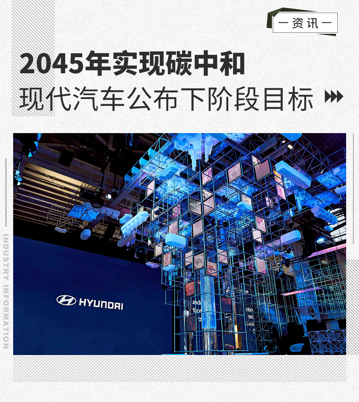 2045年实现完全碳中和现代汽车公布下阶段目标