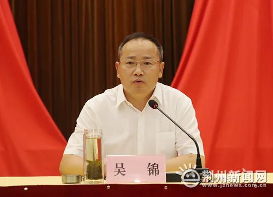 刚履新的荆州书记有个大动作|荆州市|吴锦|市委书记_新浪新闻