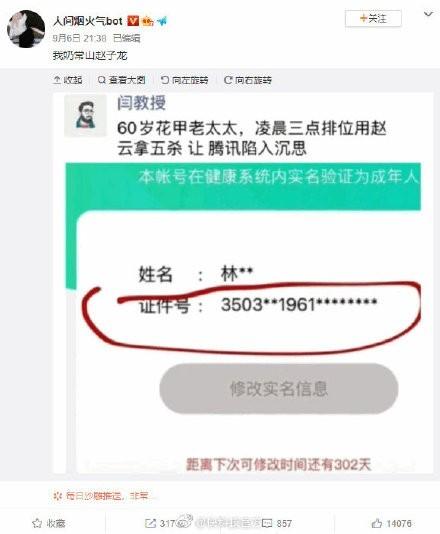 王者荣耀认证系统：60岁老太用赵云拿五杀休闲区蓝鸢梦想 - Www.slyday.coM