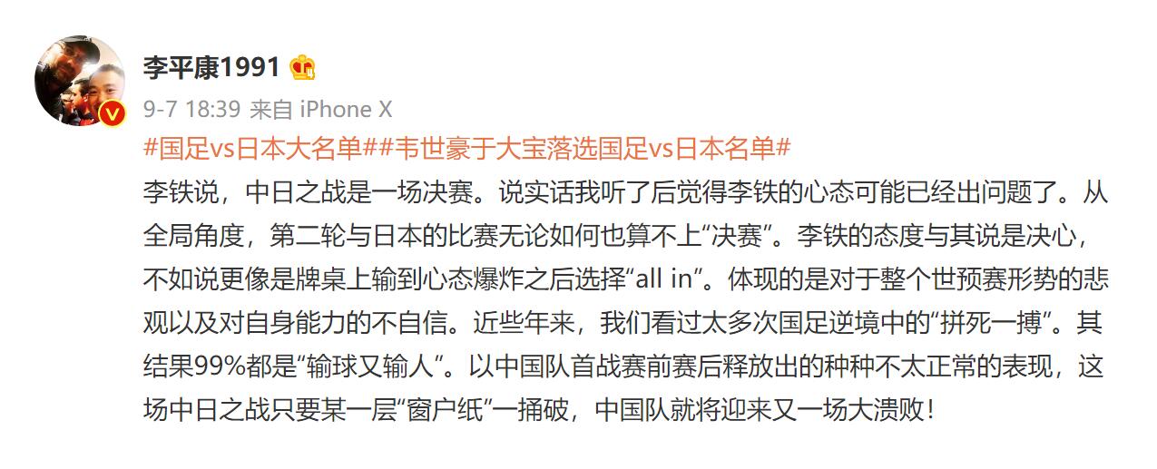 媒体人：李铁心态可能已出问题 国足的拼死一搏99%都是输球又输人休闲区蓝鸢梦想 - Www.slyday.coM