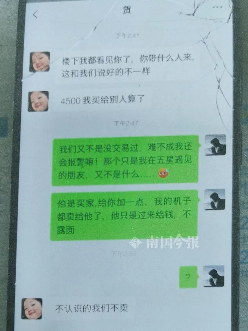 柳州这个“老顾客”出售二手手机，拿了钱玩“消失”，还没逃过12小时休闲区蓝鸢梦想 - Www.slyday.coM