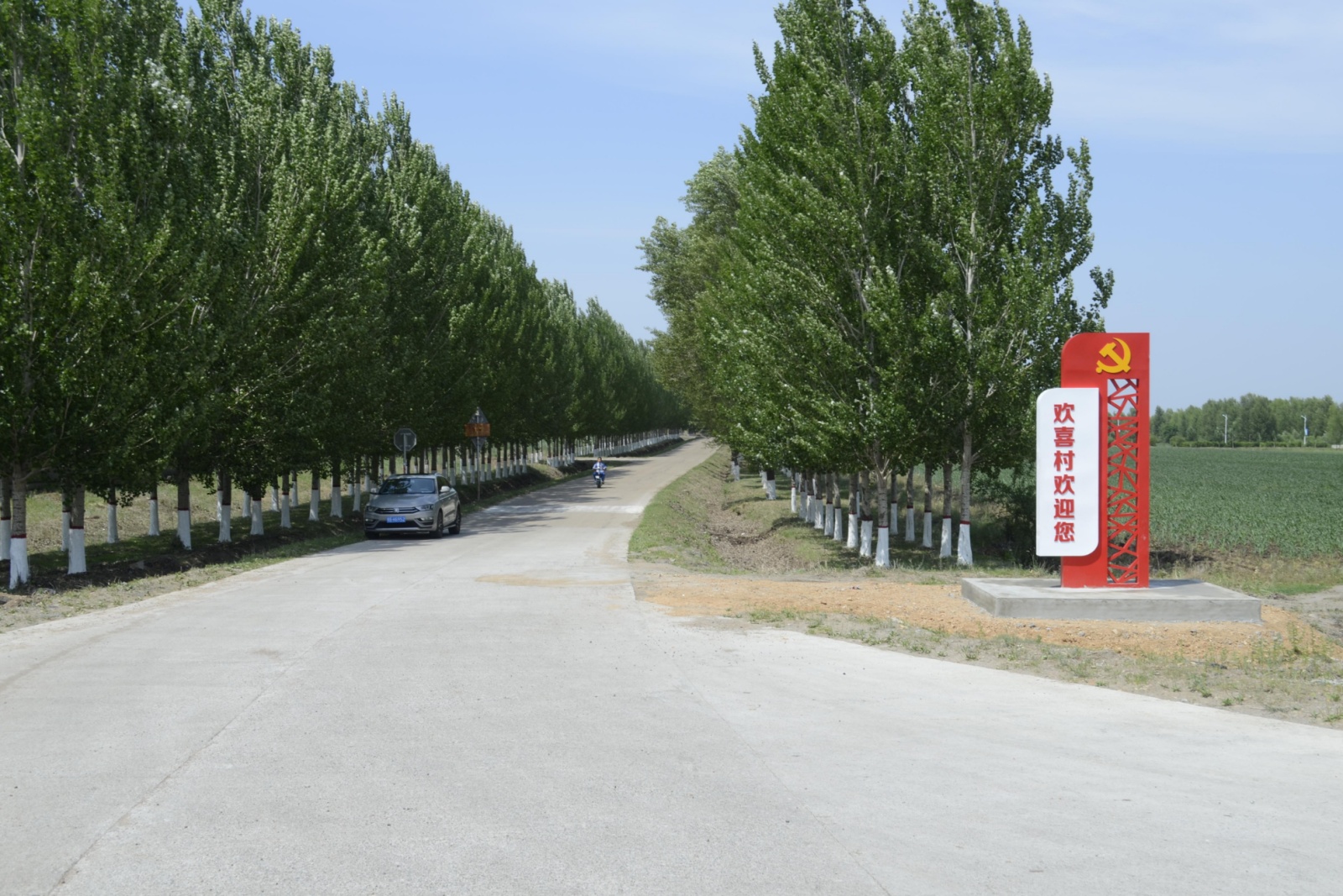 甘南县持续推进生态宜居乡村建设