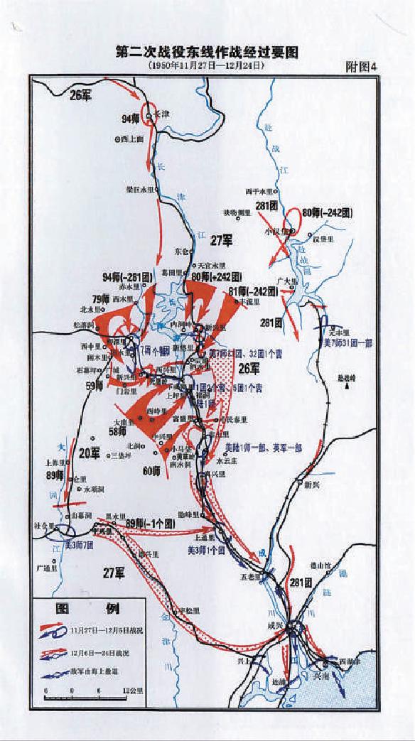 第二次战役东线作战经过要图