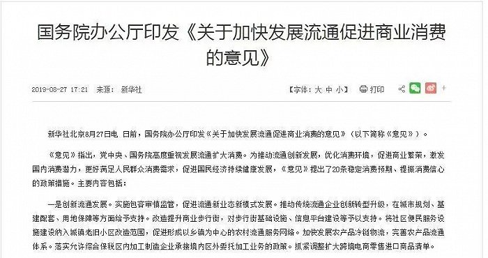 “年中财报喜忧参半，传统商超如何“在存量中做增量”？