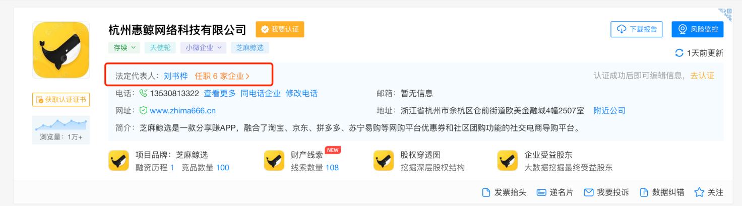 “拼拼有礼”崩盘：近百用户围堵杭州总部等待退款(图7)