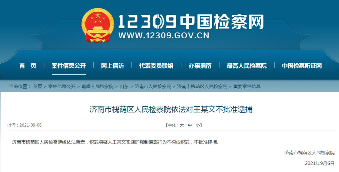 阿里回应“女员工被侵害”案：相信正义休闲区蓝鸢梦想 - Www.slyday.coM