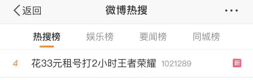 未成年人33元租号打2小时王者，60岁老太凌晨3点“赵云5杀”？腾讯紧急回应：起诉！休闲区蓝鸢梦想 - Www.slyday.coM