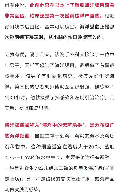 处理海鲜时也要格外谨慎最好戴个手套操作专家介绍,海洋创伤弧菌分布