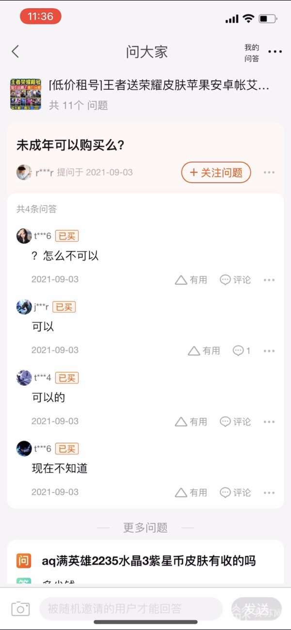 未成年人33元租号打2小时王者，60岁老太凌晨3点“赵云5杀”？腾讯紧急回应：起诉！休闲区蓝鸢梦想 - Www.slyday.coM