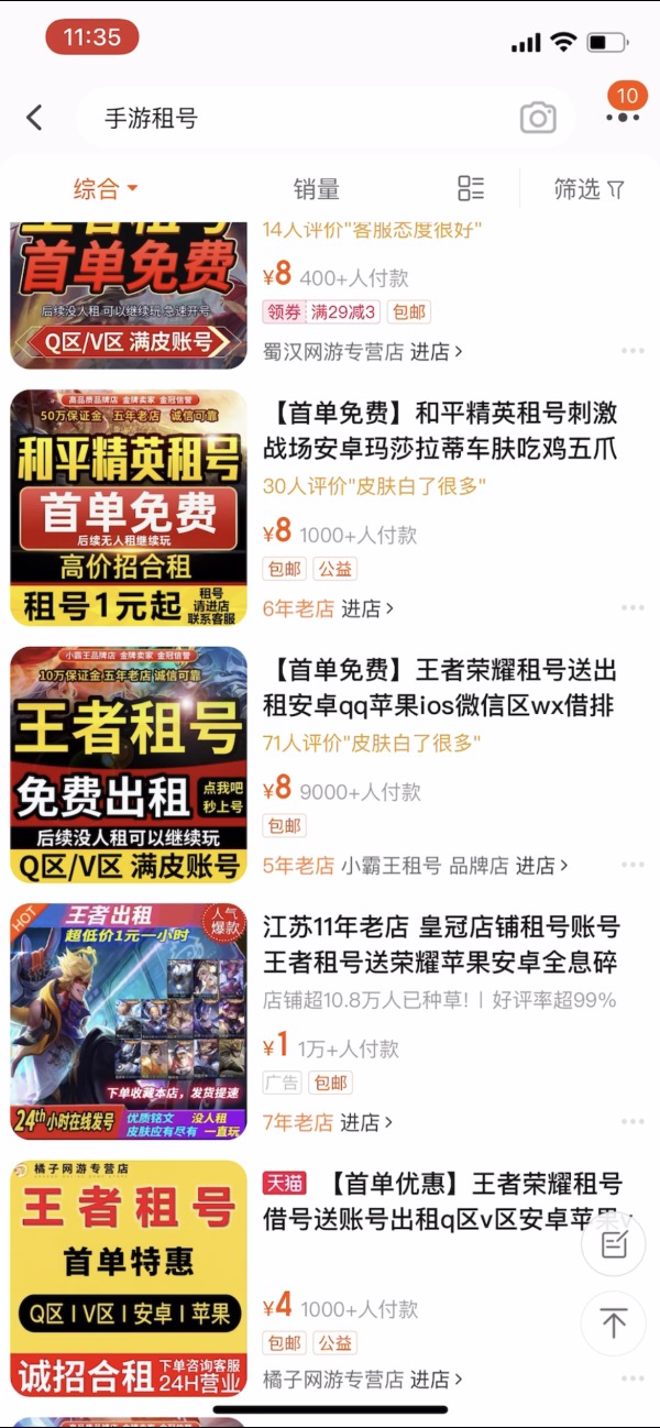 未成年人33元租号打2小时王者，60岁老太凌晨3点“赵云5杀”？腾讯紧急回应：起诉！休闲区蓝鸢梦想 - Www.slyday.coM