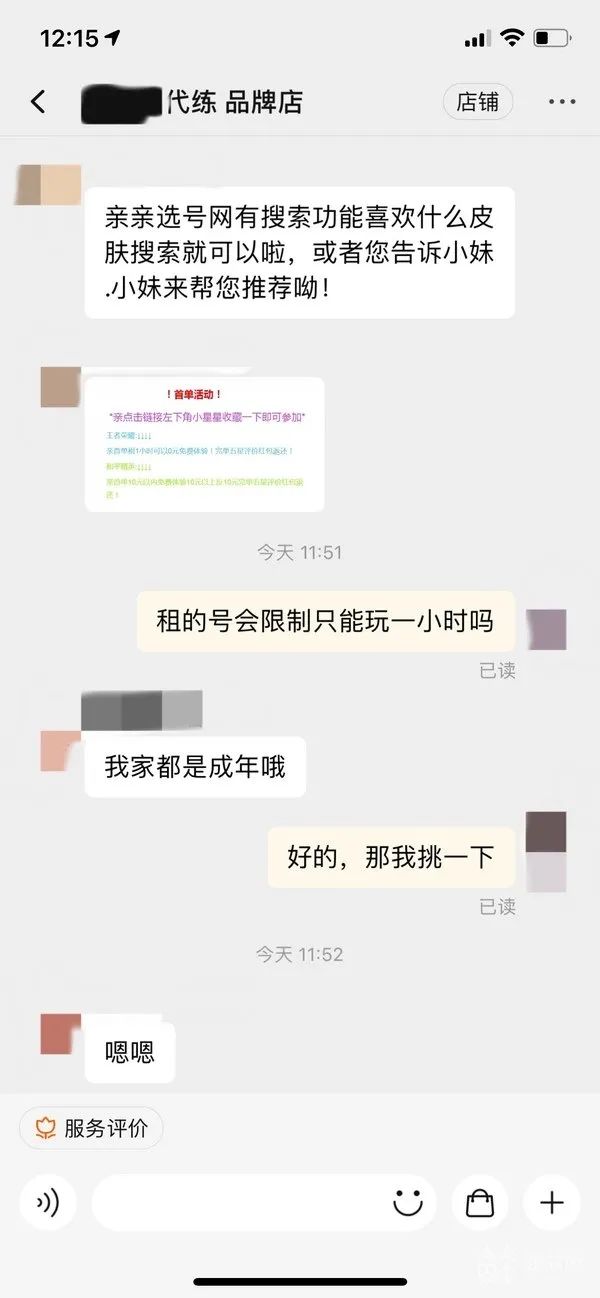 未成年人33元租号打2小时王者，60岁老太凌晨3点“赵云5杀”？腾讯紧急回应：起诉！休闲区蓝鸢梦想 - Www.slyday.coM