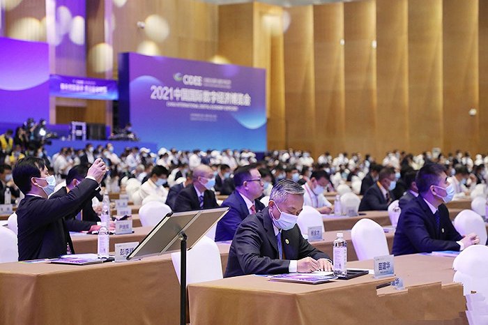 2021中国国际数字经济博览会6日开幕