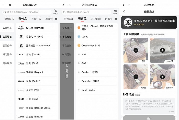  鲸置用户可在选择回收品类后，进一步选择回收品牌，并按照APP提示上传实拍照片并描述商品