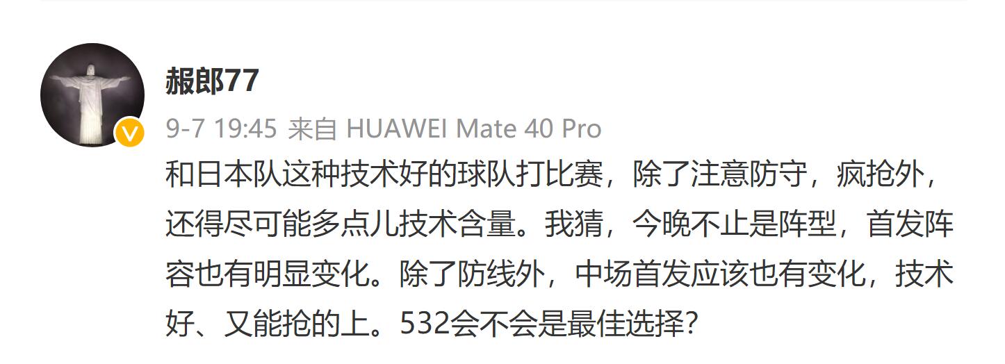 记者：和日本比赛除了防守疯抢，还得尽可能多点儿技术含量休闲区蓝鸢梦想 - Www.slyday.coM