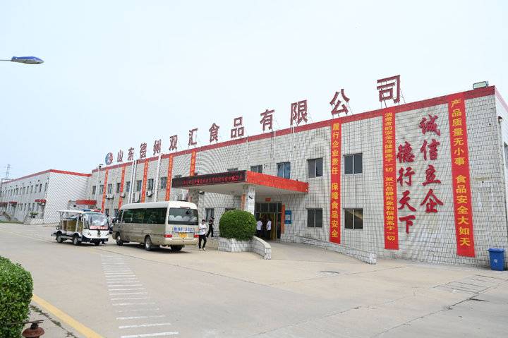 齐鲁壹点食安山东消费者考察团走进双汇德州工厂见证品质