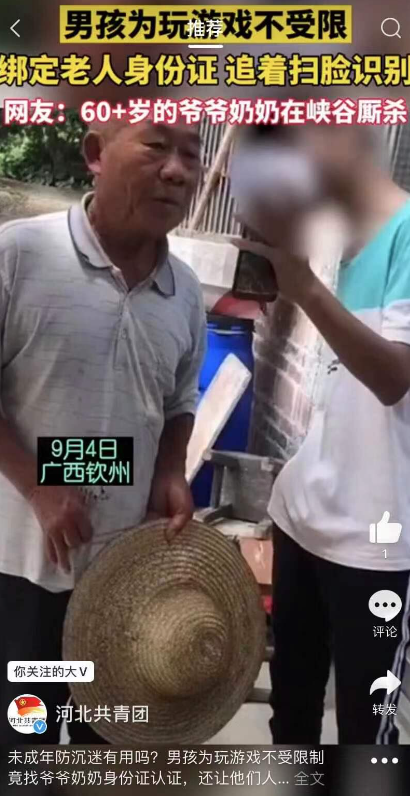 未成年人33元租号打2小时王者，60岁老太凌晨3点“赵云5杀”？腾讯紧急回应：起诉！休闲区蓝鸢梦想 - Www.slyday.coM