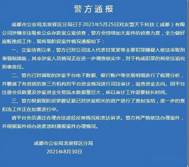 “拼拼有礼”崩盘：近百用户围堵杭州总部等待退款(图9)