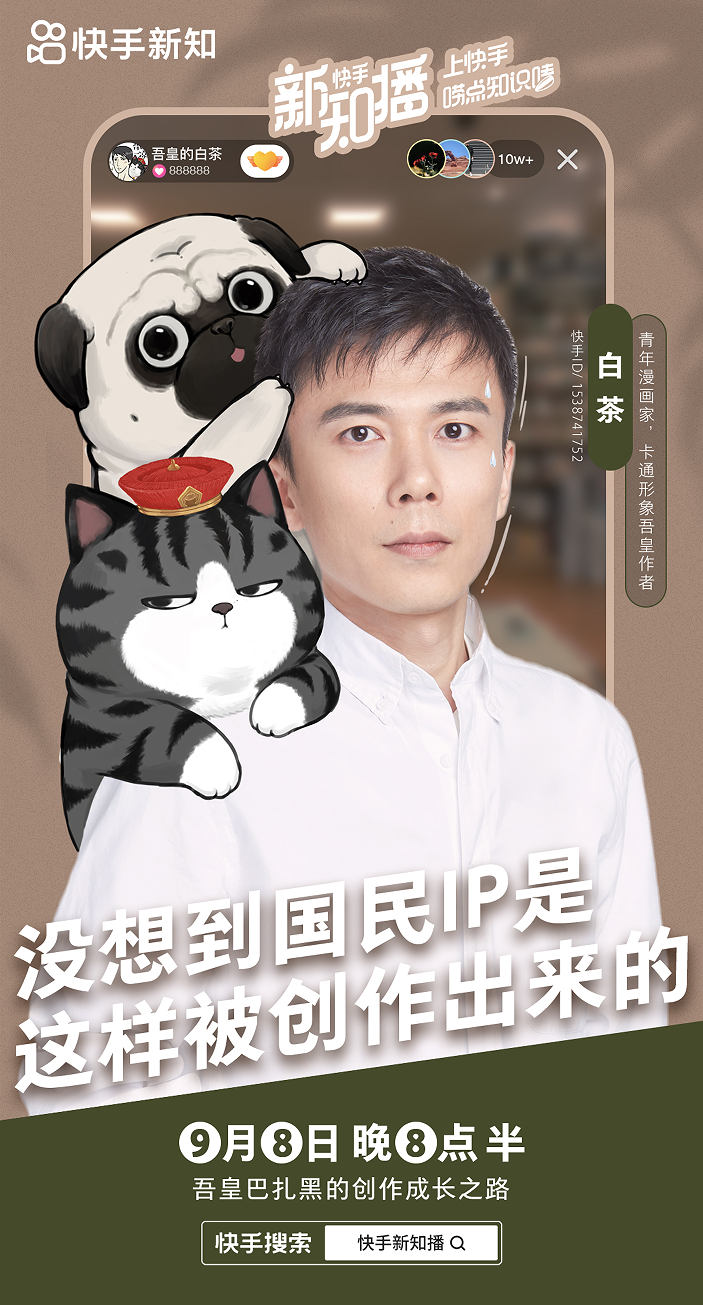 千万粉丝ip漫画家白茶我们生而孤独我们为爱往复