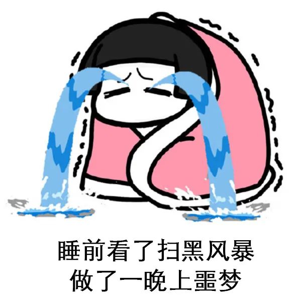 《扫黑风暴》全剧最美的她为什么这么惨?