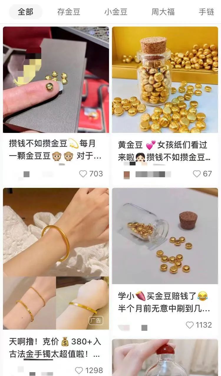 图/小红书 燃财经截图