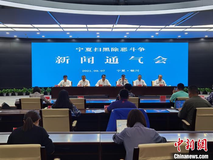 宁夏打掉涉黑涉恶团伙131个 查扣冻结涉案资产逾50亿元休闲区蓝鸢梦想 - Www.slyday.coM