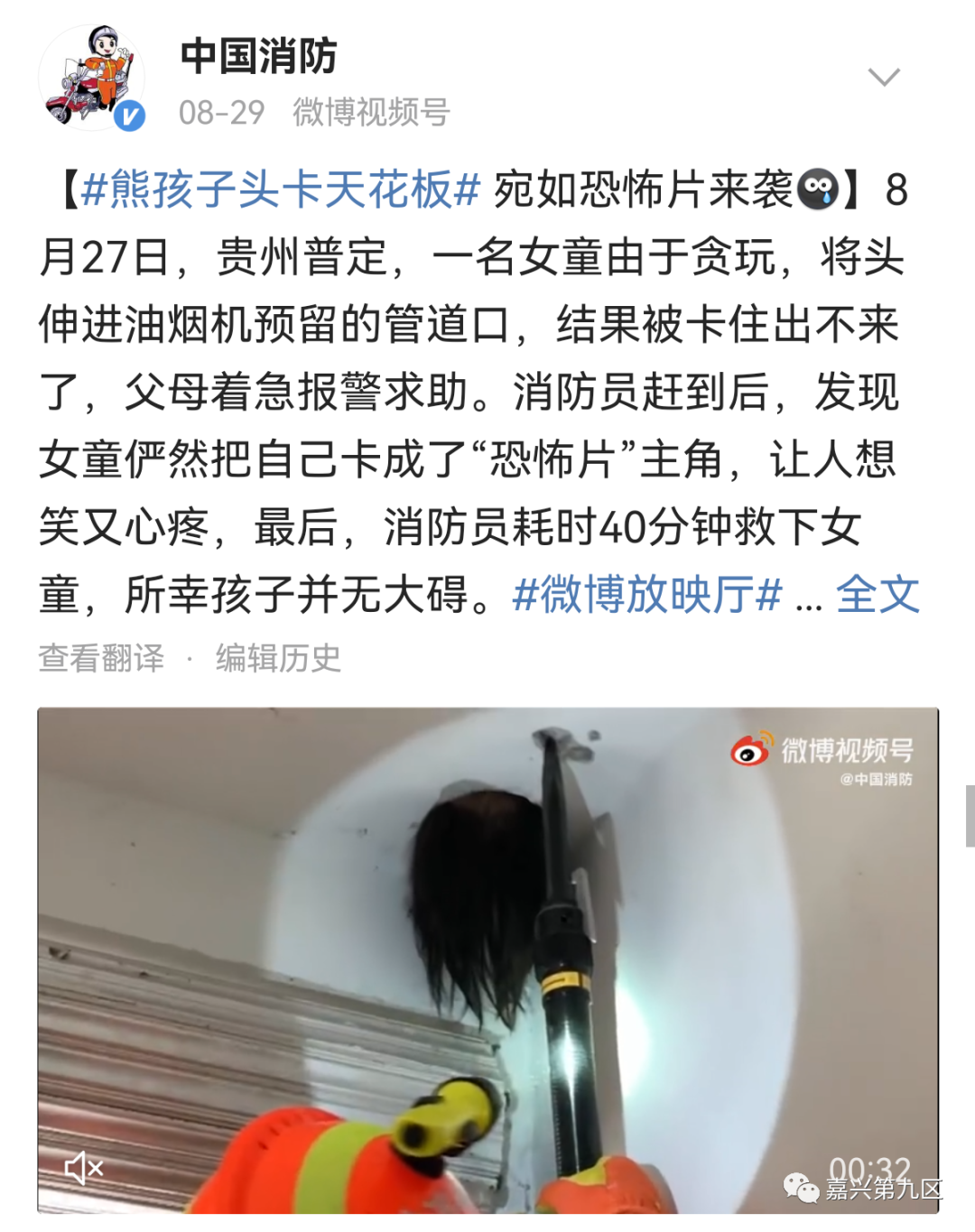 社死现场！嘉兴一男子手臂被卡厕所蹲坑下水道！网友：这手还能要吗？休闲区蓝鸢梦想 - Www.slyday.coM