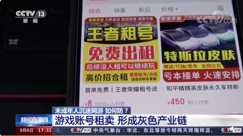 未成年人33元租号打2小时王者，60岁老太凌晨3点“赵云5杀”？腾讯紧急回应：起诉！休闲区蓝鸢梦想 - Www.slyday.coM