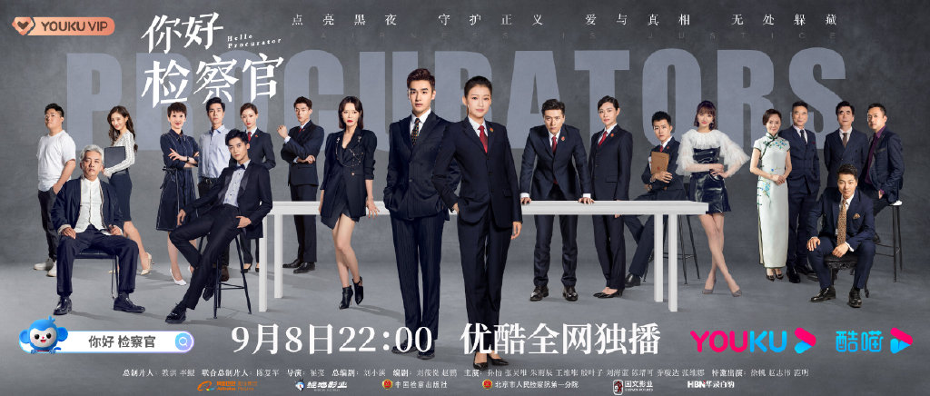 新京报讯 9月7日,孙怡,张昊唯等主演的电视剧《你好检察官》发布海 