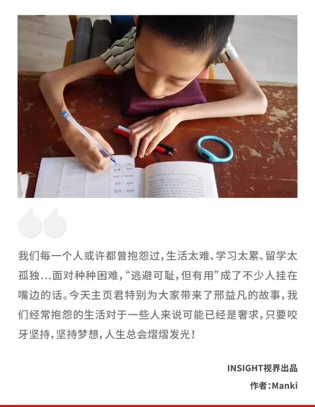 “我要成为中国霍金”这个体重只有18公斤的渐冻症少年被北航录取休闲区蓝鸢梦想 - Www.slyday.coM