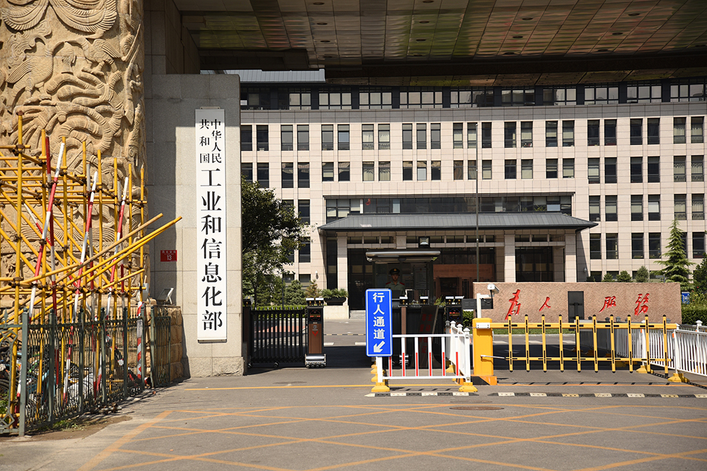 工信部网站备案信息怎么查询 备案多长时间能下来