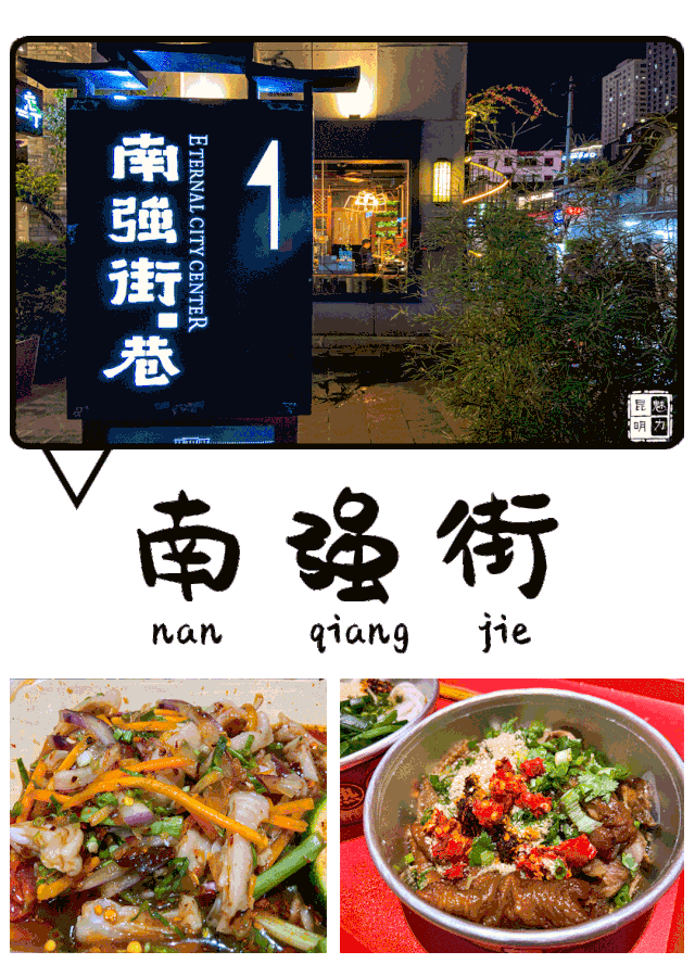 昆明八大著名美食街你想吃的都在里面