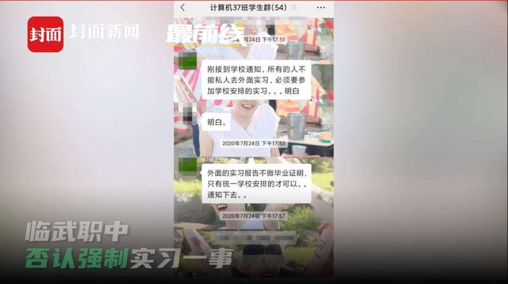 19岁学生被强制实习致残 多方回应 上海市 新浪新闻 19岁学生被强制实习致残 多方回应 上海市 新浪新闻