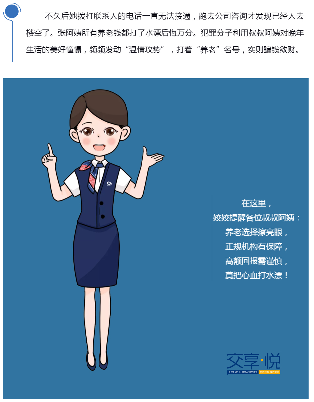 本期音频主播:交通银行虹口支行毛嘉瑛