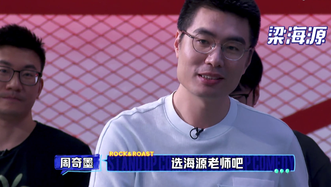 黄西退赛坑了周奇墨可惜赵晓卉和张骏没有张踩玲的运气