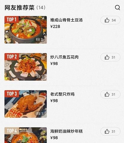 Rookie在上海开韩料店,一只炸鸡卖98?网友吐槽：太贵了!休闲区蓝鸢梦想 - Www.slyday.coM