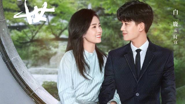 看《一生一世》里任嘉伦白鹿这眼神!