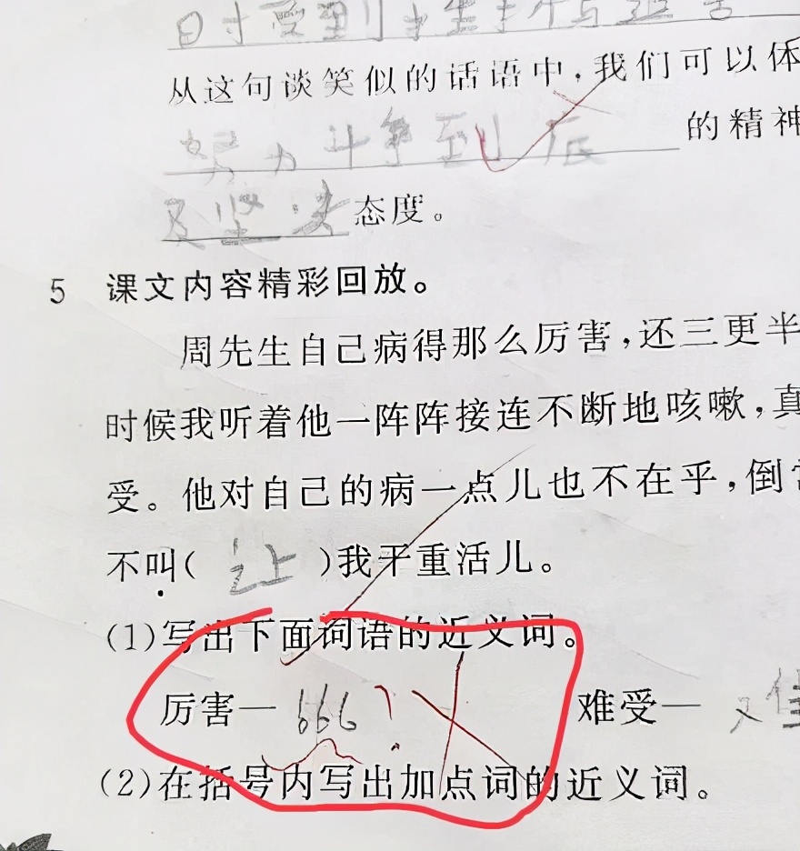 开学了,看看小学生的搞笑语文组词:这是段子手吗?
