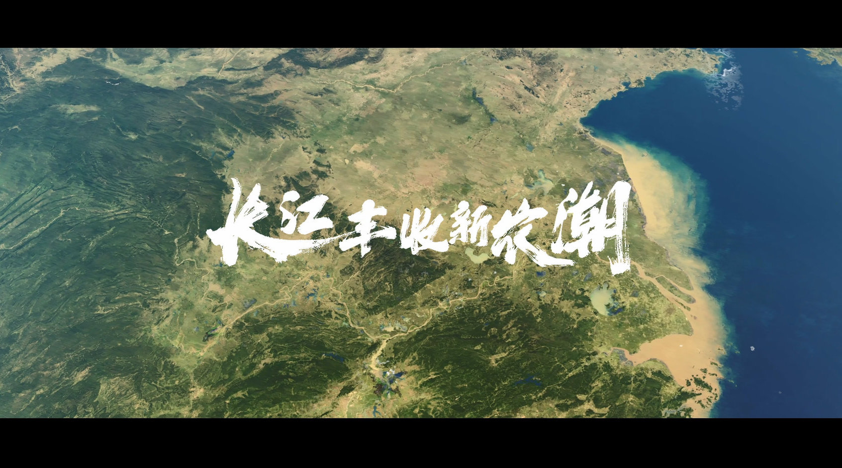 时代洪流奔涌向前,在掀起的惊涛巨澜中