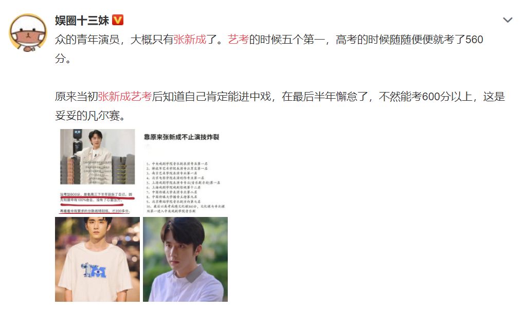 张新成新剧《光芒》开播,开启小人物的沪漂之路,突然接档太惨了