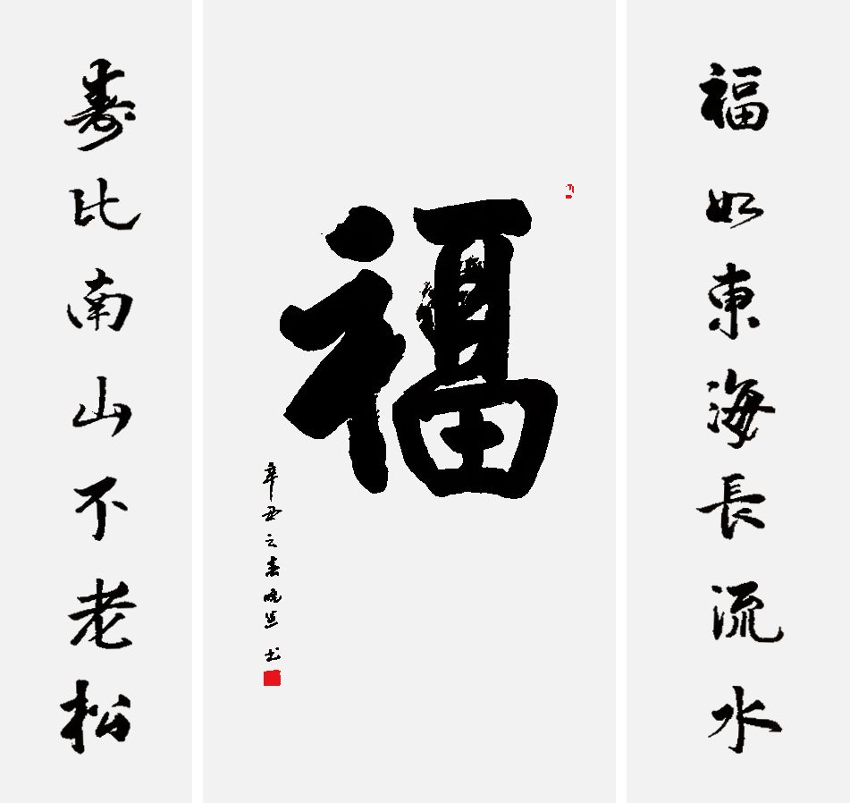 著名书法家——杨晓军__财经头条