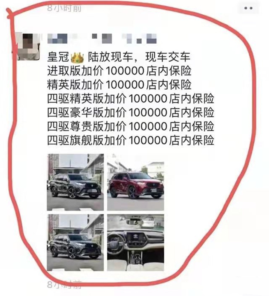 顶配45.08万？皇冠陆放加价10万，你会花宝马X3的价格买它吗？