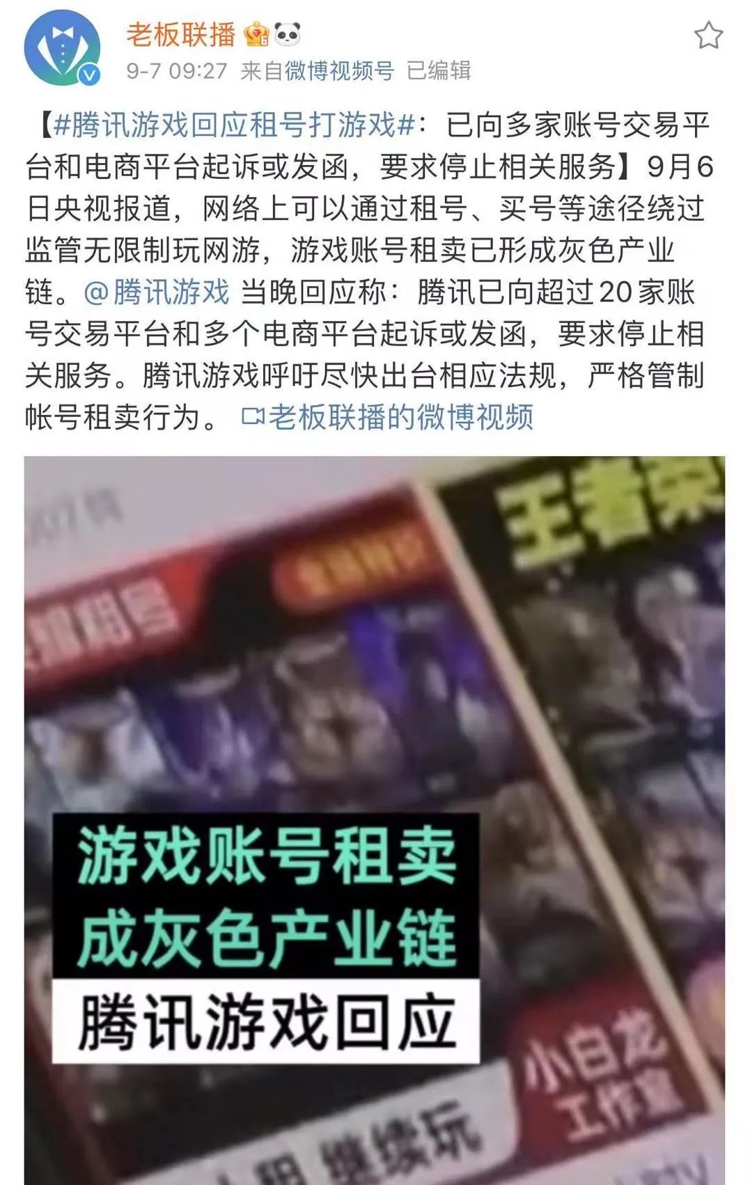 “最严游戏禁令”发布后:60岁老太半夜《王者荣耀》拿五杀?休闲区蓝鸢梦想 - Www.slyday.coM “最严游戏禁令”发布后:60岁老太半夜《王者荣耀》拿五杀?休闲区蓝鸢梦想 - Www.slyday.coM