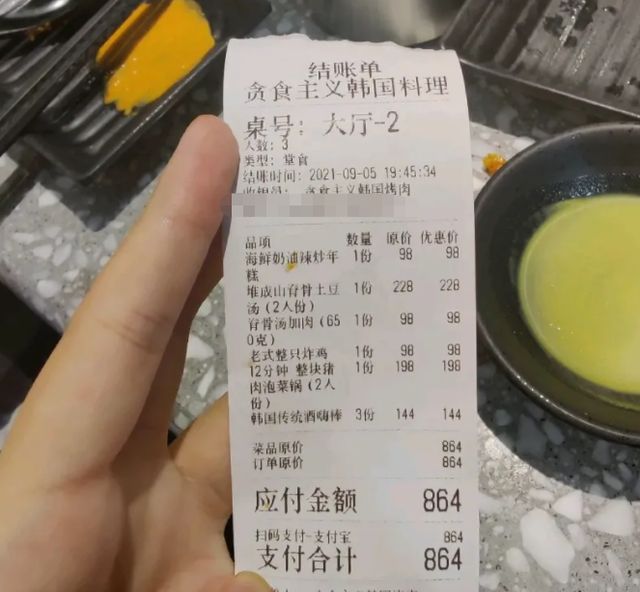 Rookie在上海开韩料店,一只炸鸡卖98?网友吐槽：太贵了!休闲区蓝鸢梦想 - Www.slyday.coM
