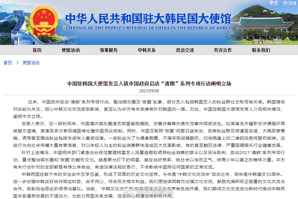 中方回应清朗行动针对韩国说:不会影响中国同任何国家的正常交流休闲区蓝鸢梦想 - Www.slyday.coM 中方回应清朗行动针对韩国说:不会影响中国同任何国家的正常交流休闲区蓝鸢梦想 - Www.slyday.coM